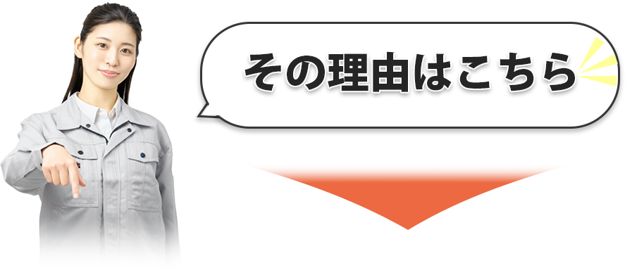 理由ははこちら